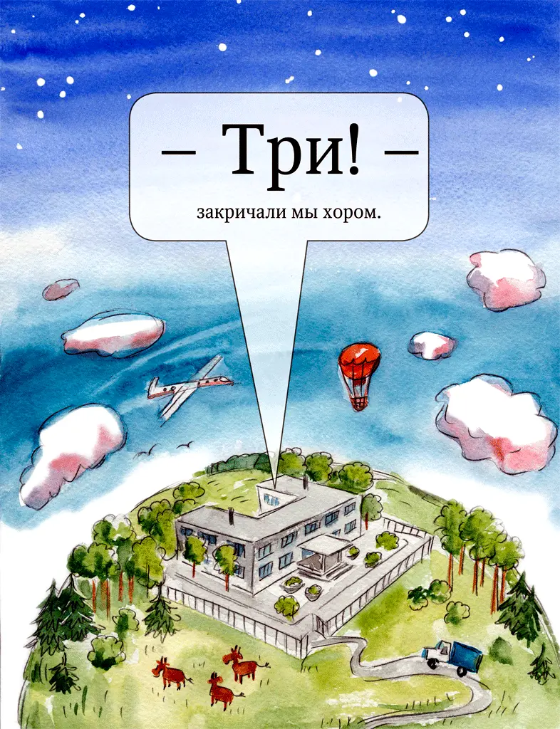 И в других классах тоже закричали А тот пятиклассник Настин знакомый в тёмных - фото 41