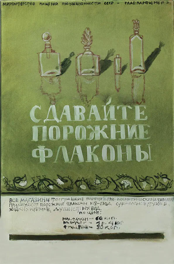 Большая приборка Пока народ сносил Генеральному свои права свободы и прочие - фото 3