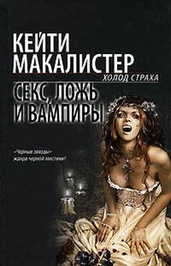 Кейти Макалистер Секс, ложь и вампиры обложка книги