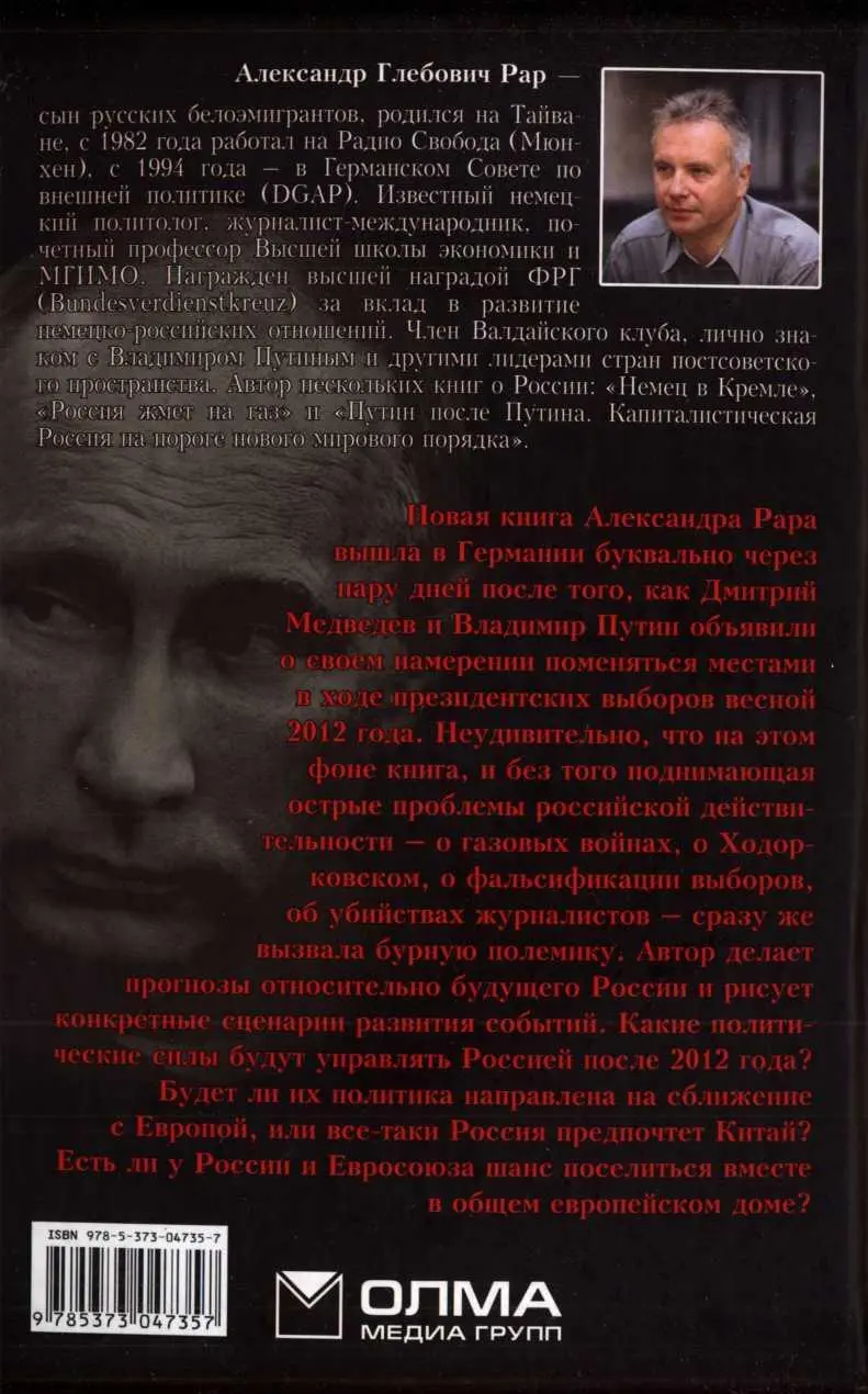 Примечания 1 Противоракетная оборона Прим перев 2 Договор об - фото 2