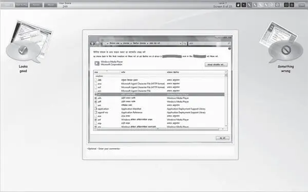 Рис 52Игра качества языка Windows была создана Microsoft чтобы - фото 13