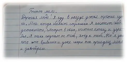 Дима 8 лет Привет мама я еду третий день Спасибо за подароккарандаши с - фото 11