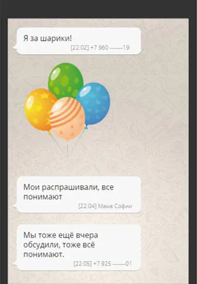 Заснуть Заснуть Мозг предательски проецировал и проецировал картину - фото 3