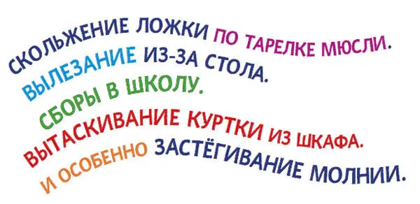 Тем временем папа принёс из комнаты Паолины небесноголубой рюкзак с - фото 18