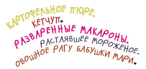 И конечно грязь которая получается когда смешиваешь песок или землю с - фото 7