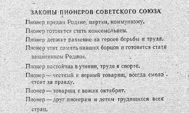 Инакомыслие не то что не приветствовалось а было наказуемым Как это ты не - фото 11