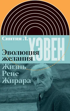 Синтия Л. Хэвен Эволюция желания. Жизнь Рене Жирара обложка книги