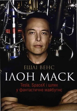 Ешлі Венс Ілон Маск. Tesla, SpaceX і шлях у фантастичне майбутнє обложка книги