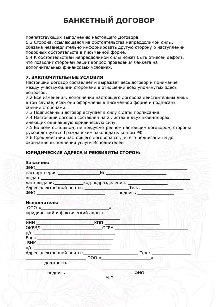 совет 5 начинайте самостоятельную организацию своего банкета Не спешите - фото 11