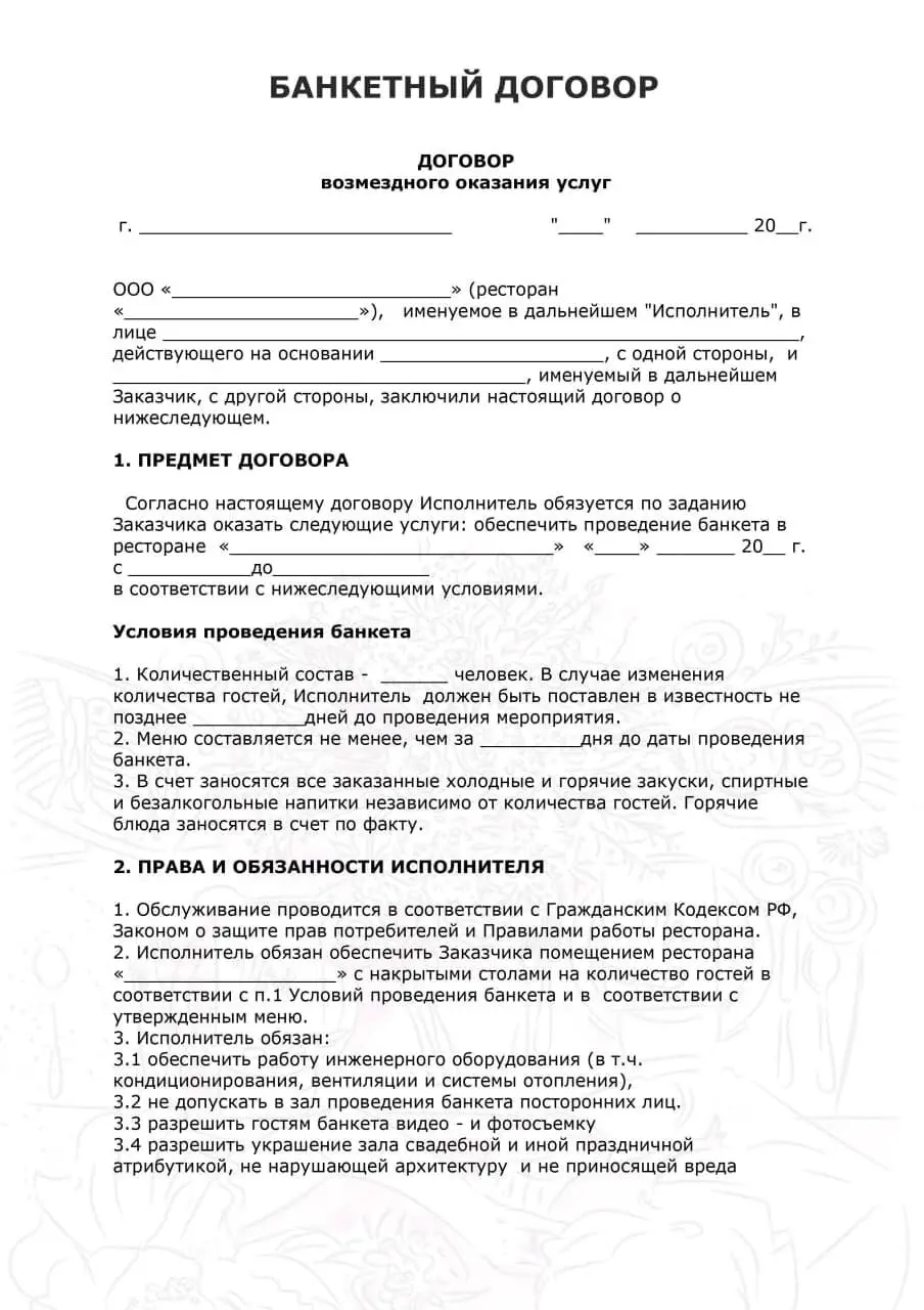 совет 5 начинайте самостоятельную организацию своего банкета - фото 9