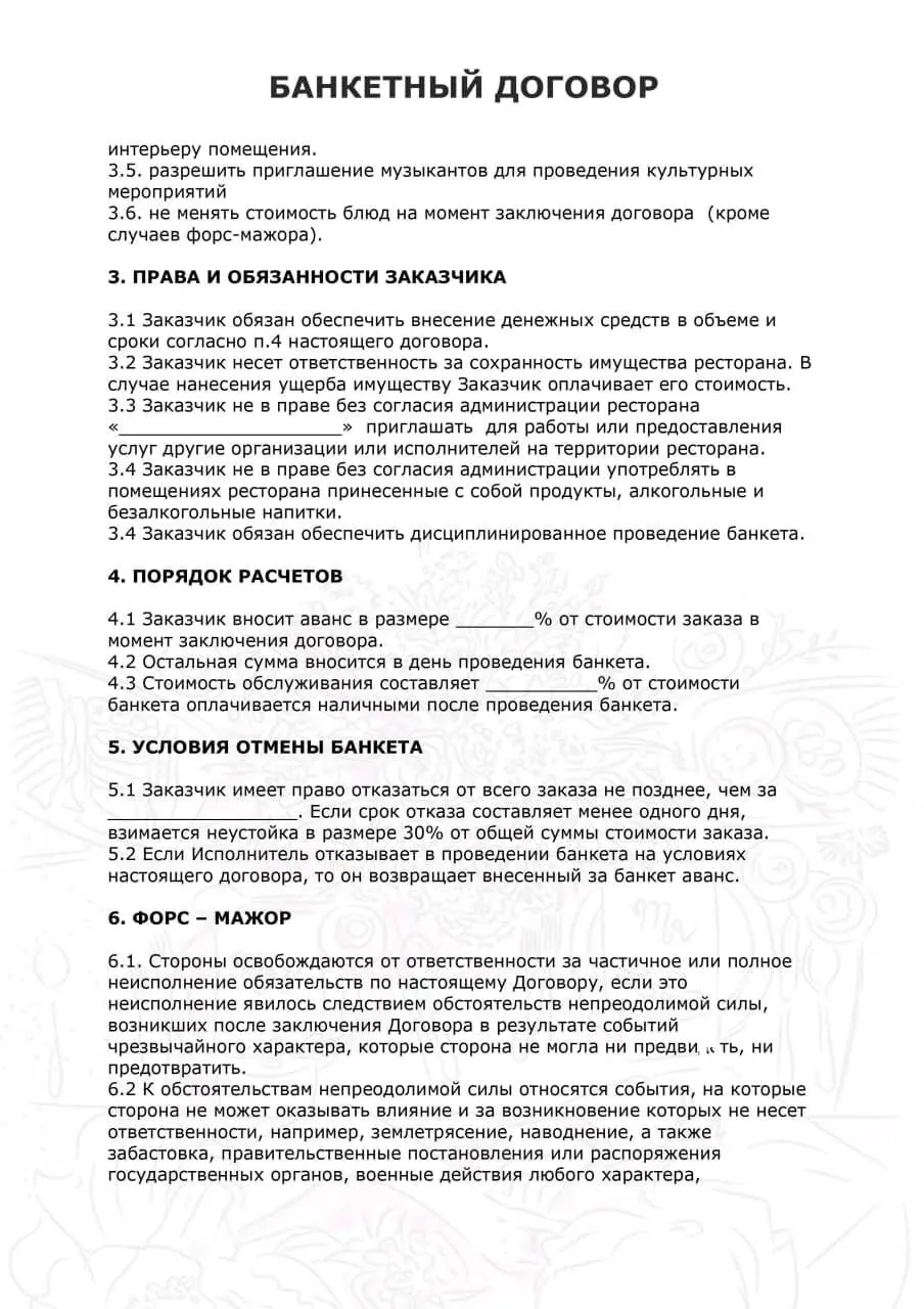 совет 5 начинайте самостоятельную организацию своего банкета Не спешите - фото 10