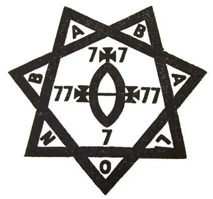 This is the Seal upon the Ring that is on the Forefinger of IT and it is the - фото 1
