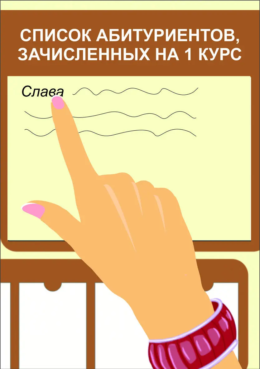 Затем наступило лето с экзаменами появление и истечение которых никто и не - фото 2