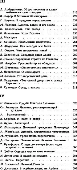 Примечания 1 В настоящее время он - фото 72