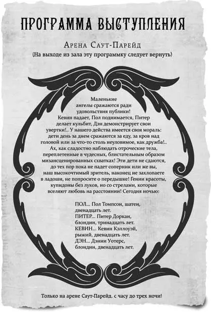 Доверие 1 В комнате горели три лампы одна на столике одна у кровати и как - фото 3