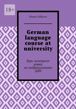 Dinara Yafizova German language course at university. Курс немецкого языка на педфакультете КФУ обложка книги