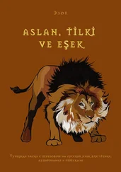 Эзоп - ASLAN, TİLKİ VE EŞEK. Турецкая басня с переводом на русский язык для чтения, аудирования и пересказа