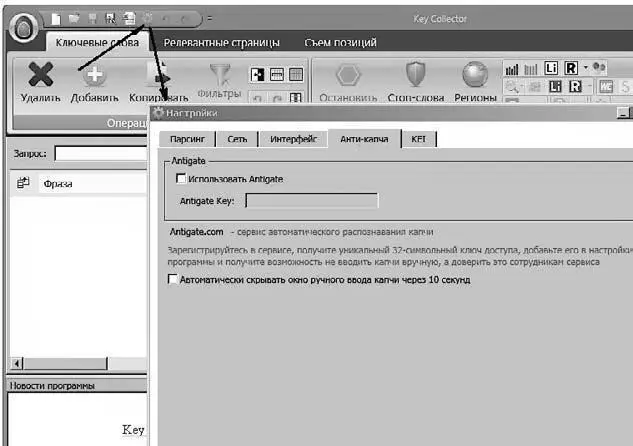 Рис 14 Полезна также поддержка сервисом SeoProxy сбор данных с - фото 14