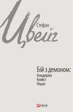 Stefan Zweig Бій з демоном: Гельдерлін, Кляйст, Ніцше обложка книги
