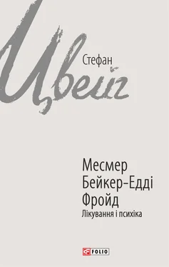 Stefan Zweig Месмер. Бейкер-Едді. Фройд. Лікування і психіка обложка книги