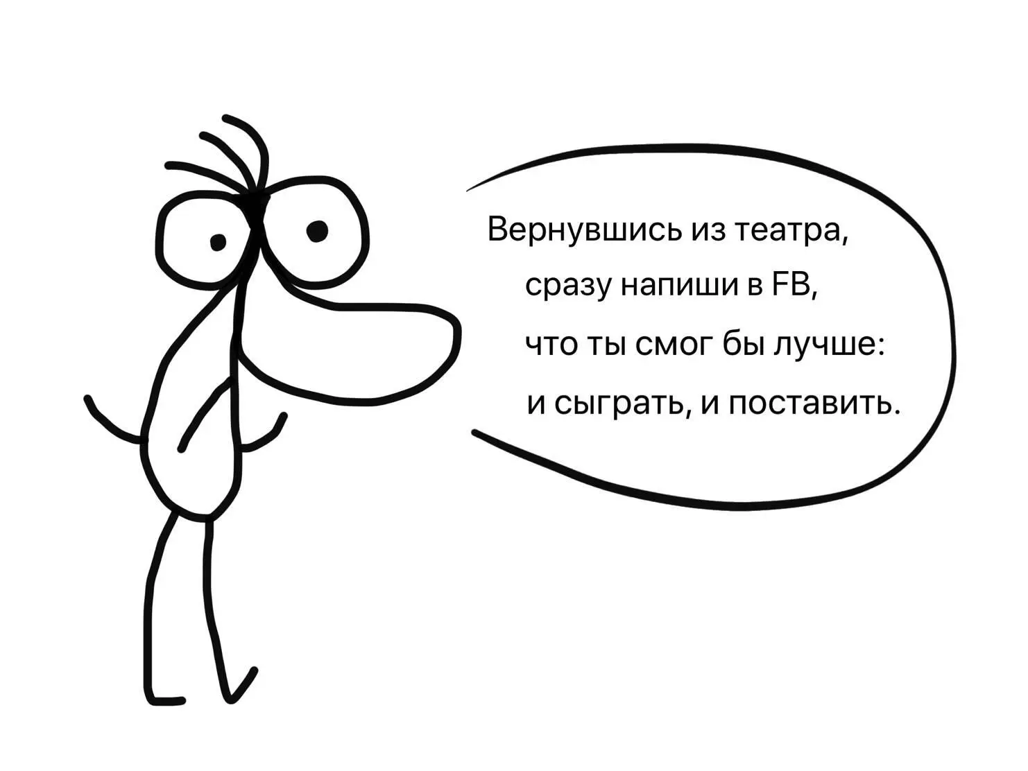 Штампы На сцену широким уверенным шагом едва не подпрыгивая от восторга - фото 15