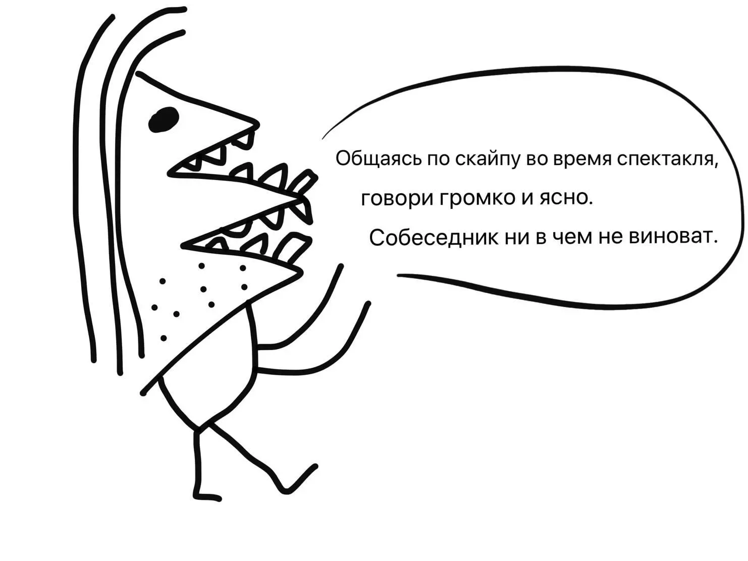 Поэзия На сцену вылетает экзальтированный конвульсивно подергивающийся от - фото 18