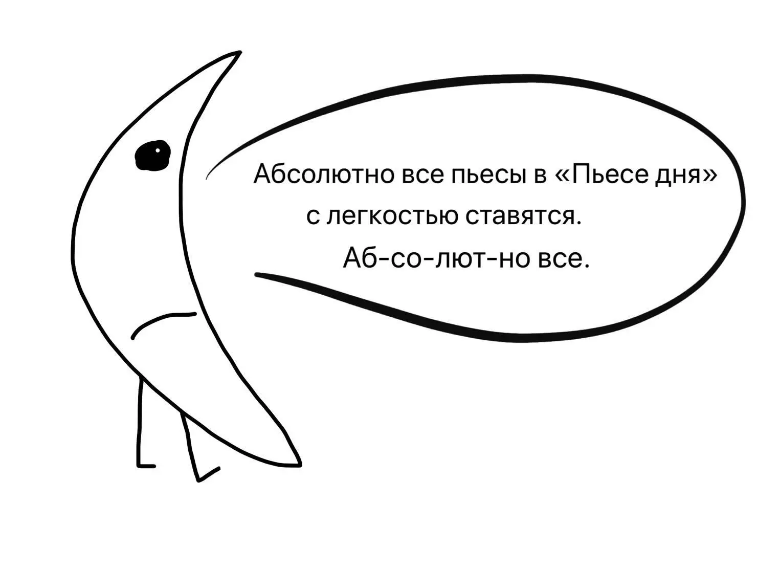 Капризы На сцену выковыливает небрежно накрашенная Дива на каблукахшпильках - фото 19