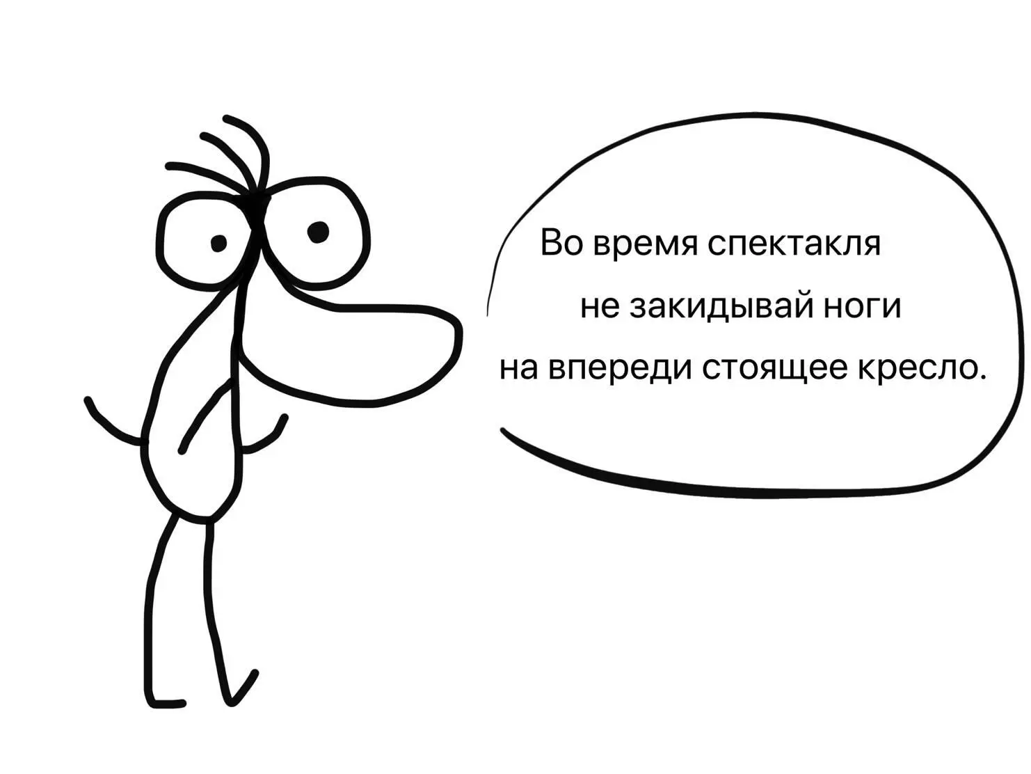 Мнительность ДЕЙСТВИЕ ПЕРВОЕ Пустые полутемные подмостки Лишь в левом углу - фото 6