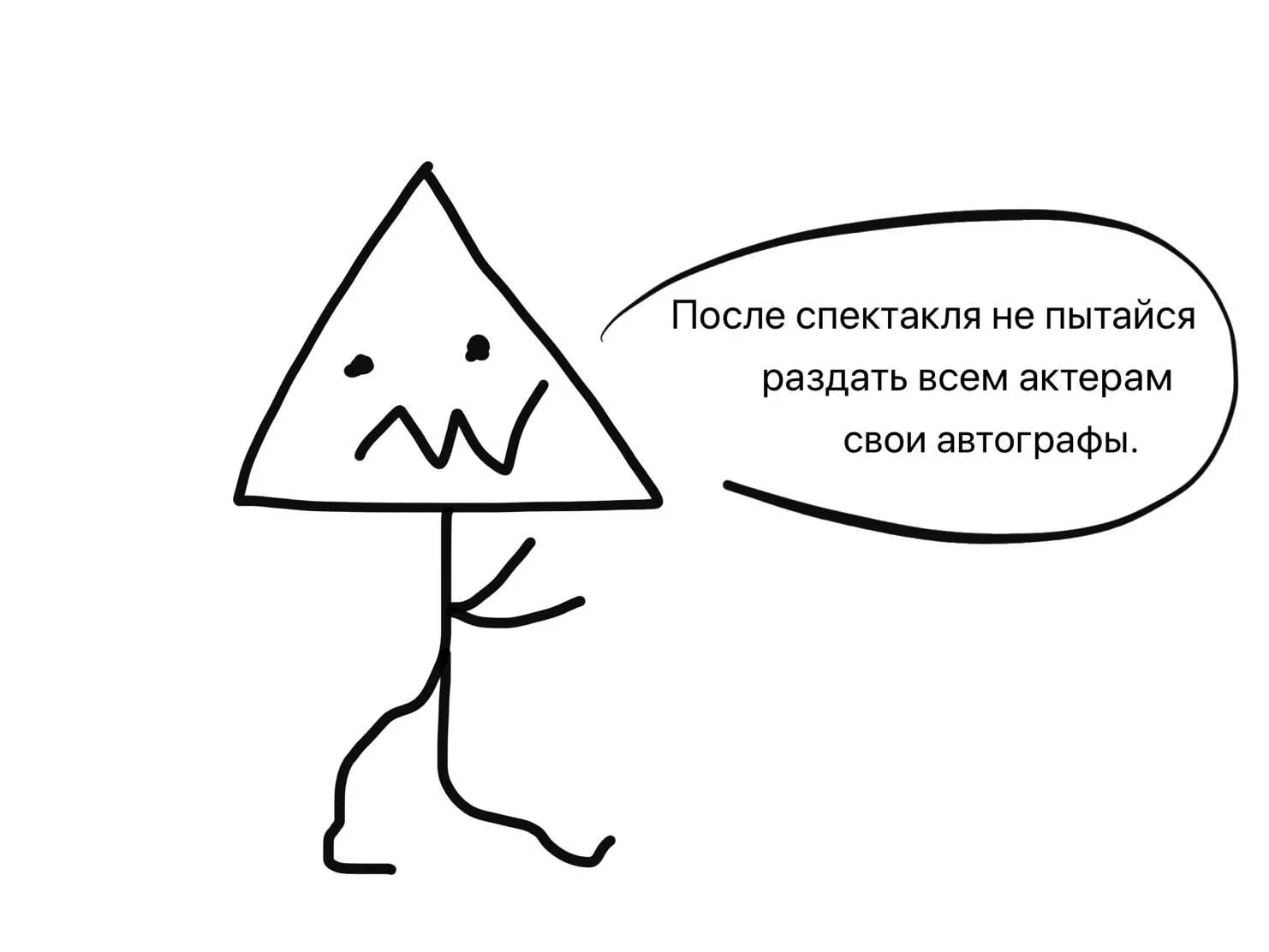 Жестокость Пустая сцена Три минуты ничего не происходит На сцену выбегает - фото 7