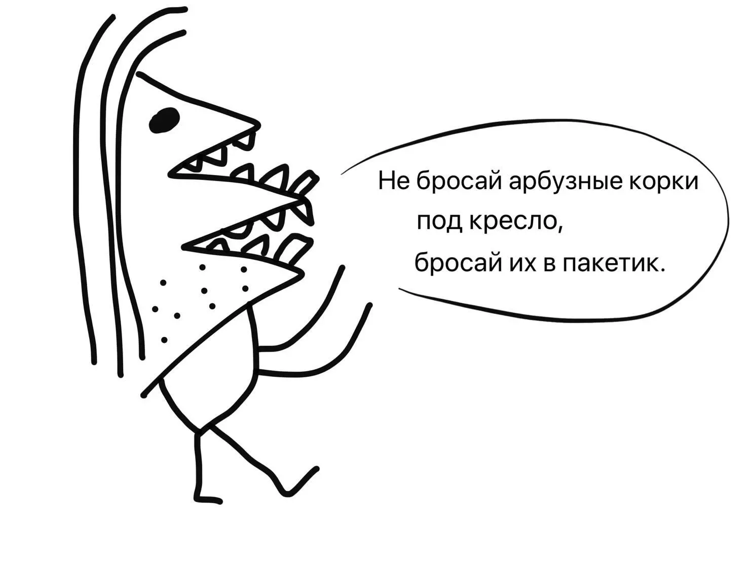 Плохо На сцену выходит грустный Мужчина средних лет МУЖЧИНА Я от грусти и - фото 8