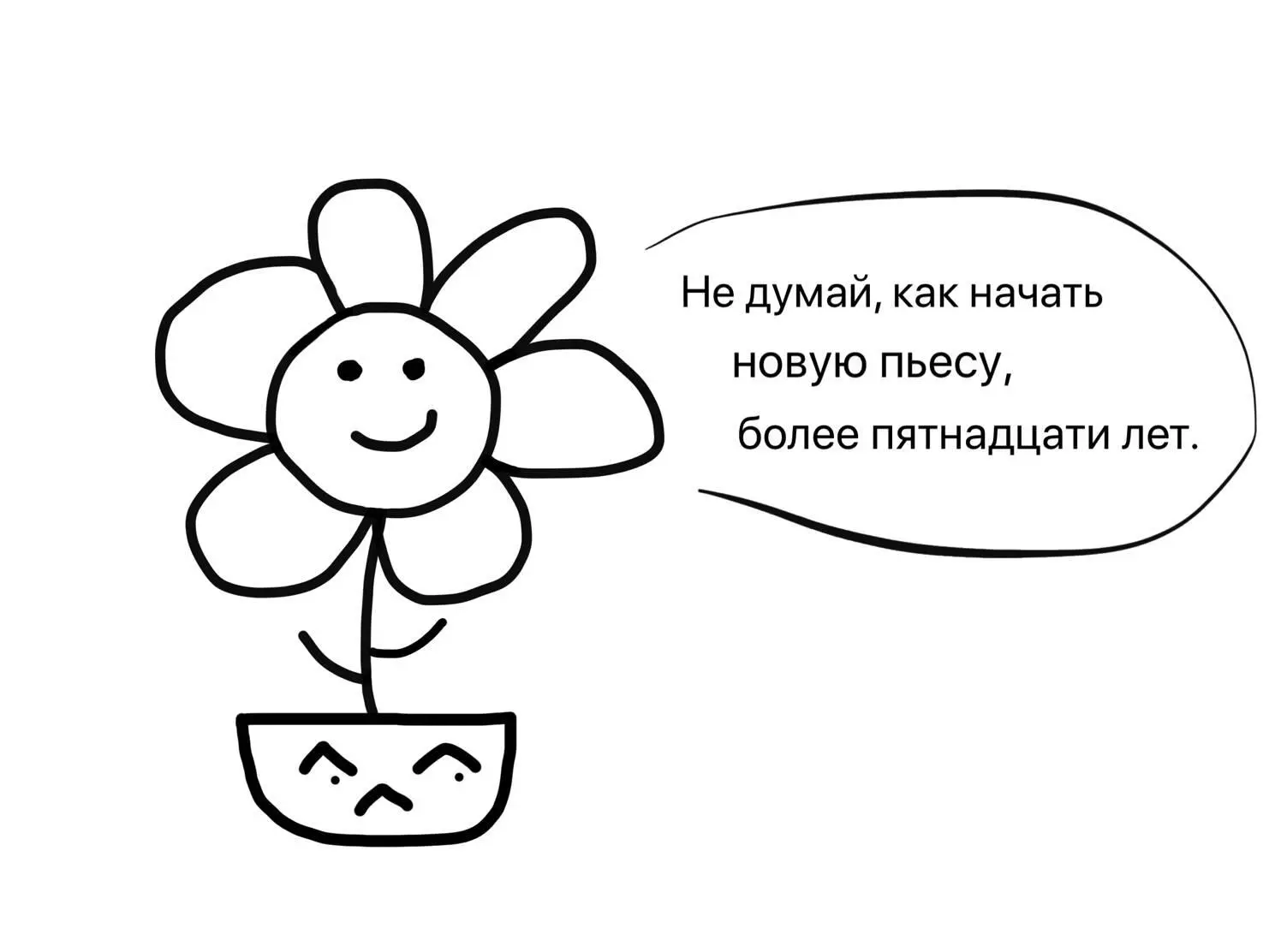 Взаимность На сцену кривобоко подпрыгивая и потешно пошлепывая в воздухе - фото 10