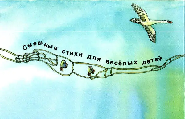 Рыба ходит колобродит - фото 47
