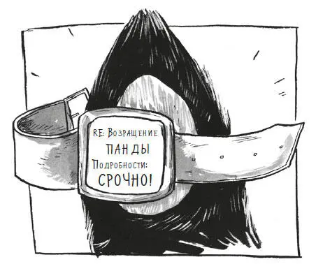 Дорогая Пудинг Не знаю зачем я это пишу В общем мне нужна твоя помощь - фото 11