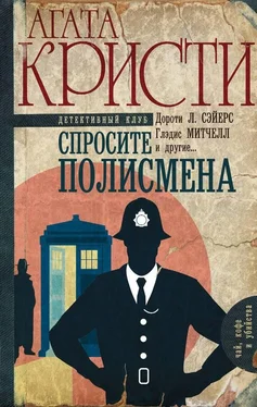 Коллектив авторов Спросите полисмена обложка книги