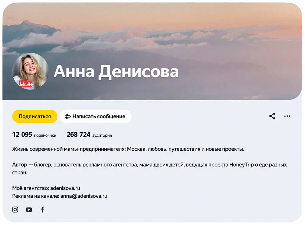 Но на большинстве каналов в Дзене личность автора неочевидна а канал носит - фото 8