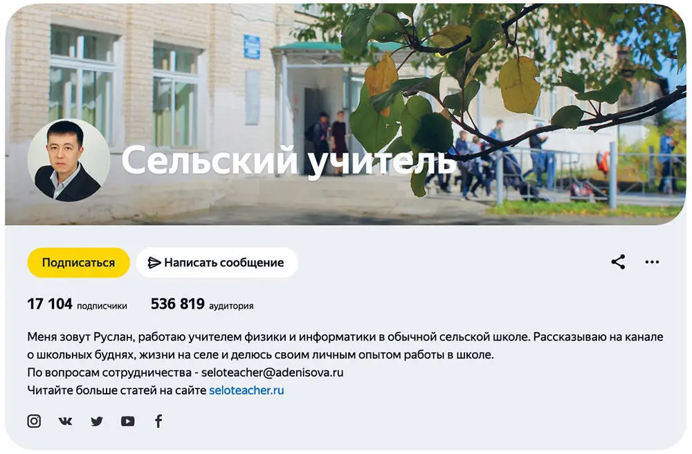 И в том и в другом случае канал может вести один человек или целая команда - фото 9