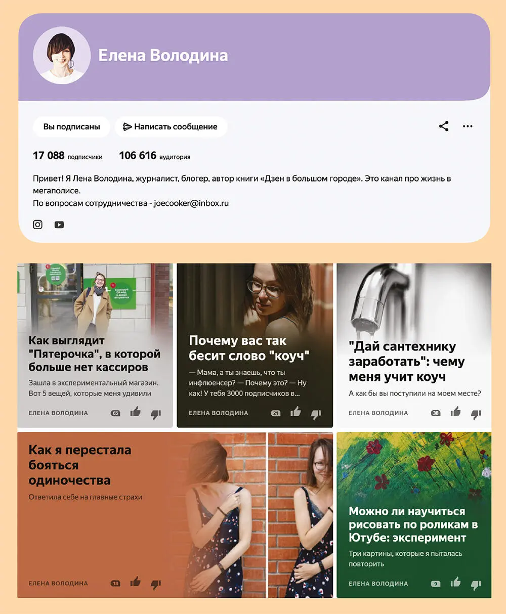 Как определиться со своей тематикой Чтобы найти свою тему первым делом нужно - фото 10