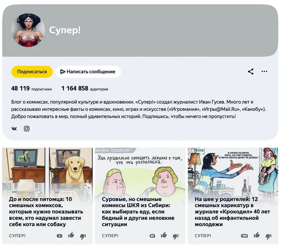 Сформировав в голове список тем на которые вы можете писать выбирайте из них - фото 11