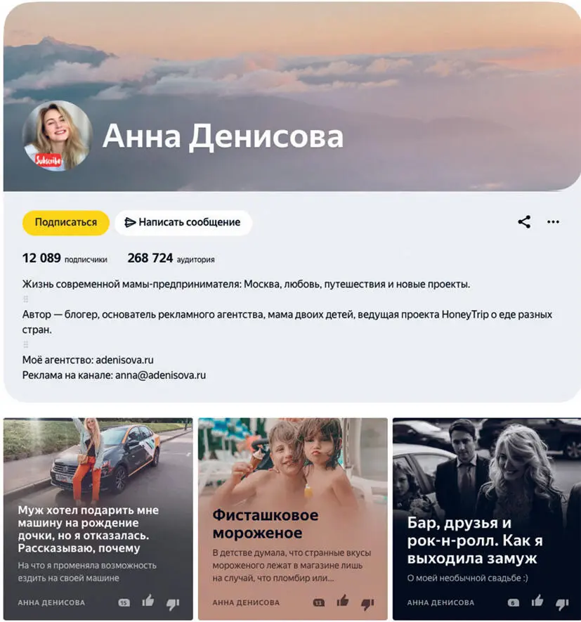 У меня сейчас на обложке горы но допускаю что чуть позже они сменятся на - фото 17