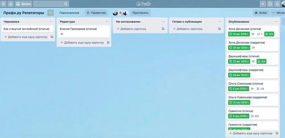 Каждая публикация это отдельная карточка которую мы перемещали из колонки в - фото 39