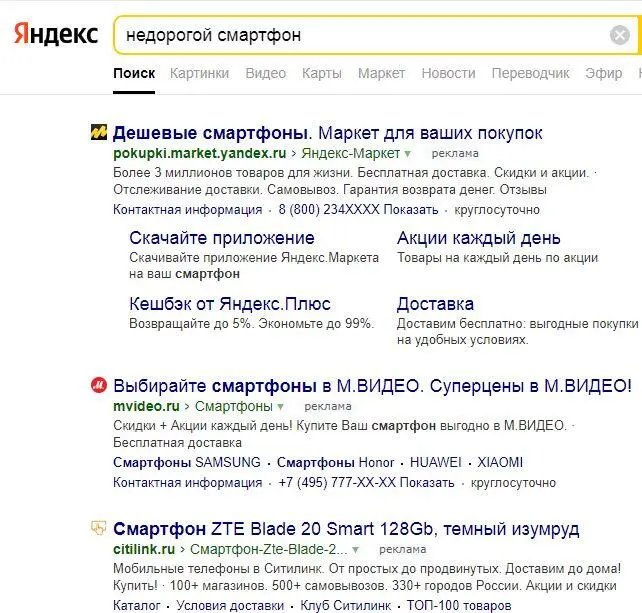 Список будет выглядеть так что в самом верху топе от англ top верх - фото 2