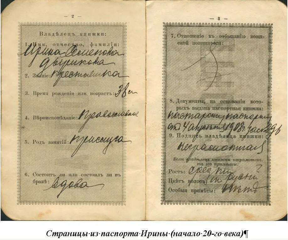 Вот и дом Ирина бегом влетела в спальню Мария металась на кровати мокрая от - фото 2