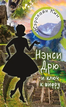 Кэролайн Кин Нэнси Дрю и ключ к шифру обложка книги