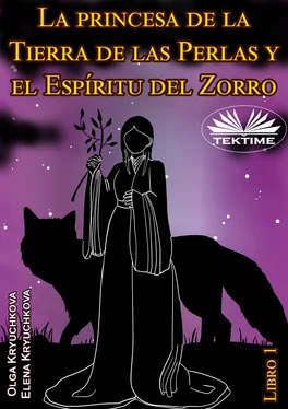 Olga Kryuchkova La Princesa De La Tierra De Las Perlas Y El Espíritu Del Zorro. Libro 1 обложка книги