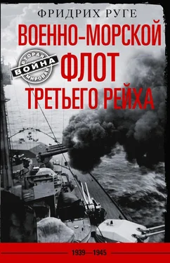 Фридрих Руге Военно-морской флот Третьего рейха. 1939-1945 гг. обложка книги