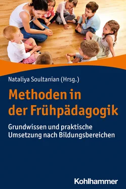 Неизвестный Автор Methoden in der Frühpädagogik обложка книги