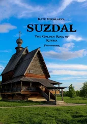 Kate Nikolaeva - Suzdal. The Golden Ring of Russia. Photobook