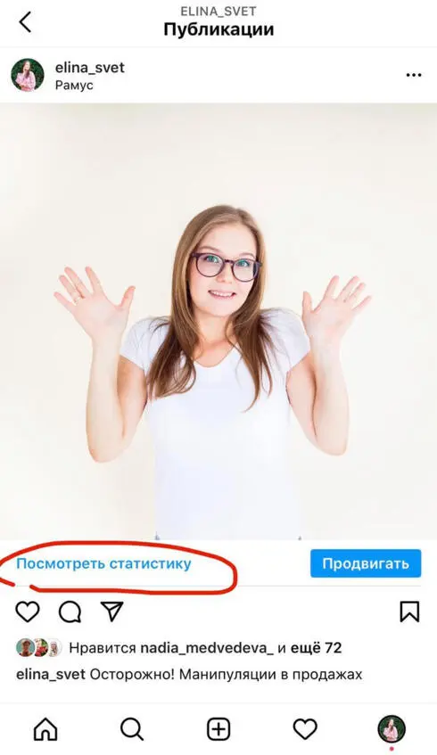 Здесь мы можем увидеть количество сохранений и репостов лайков и комментариев - фото 1