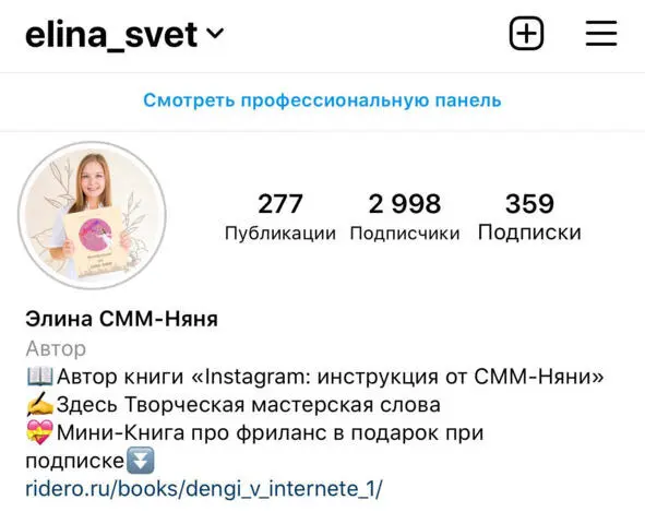 Шапка профиля должна отвечать на 3 главных вопроса если это продажа товаров - фото 3