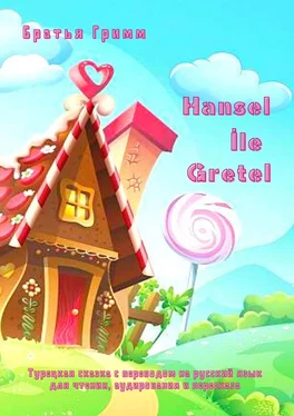 Братья Гримм Hansel İle Gretel. Турецкая сказка с переводом на русский язык для чтения, аудирования и пересказа обложка книги